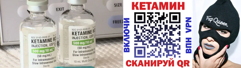 КЕТАМИН VHQ  Рудня 